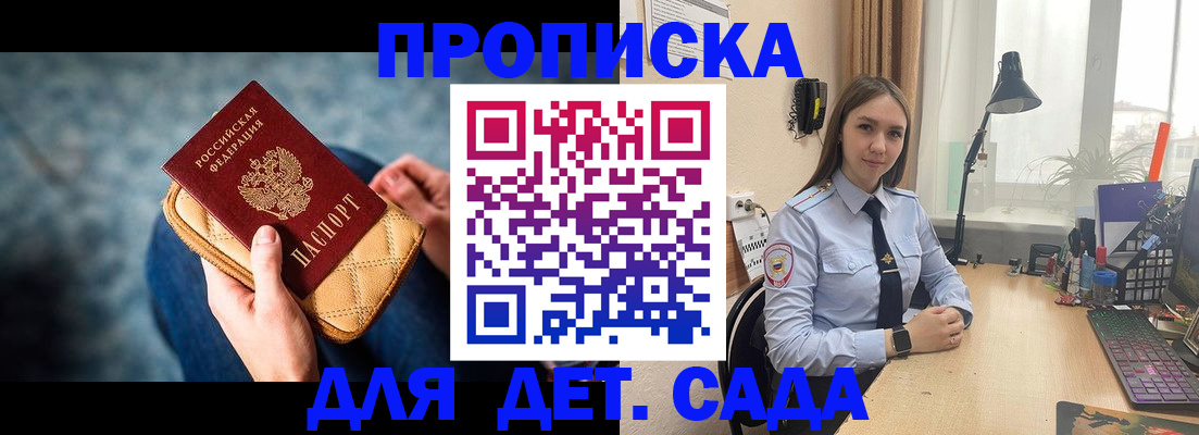 временная регистрация купить в Пикалёво