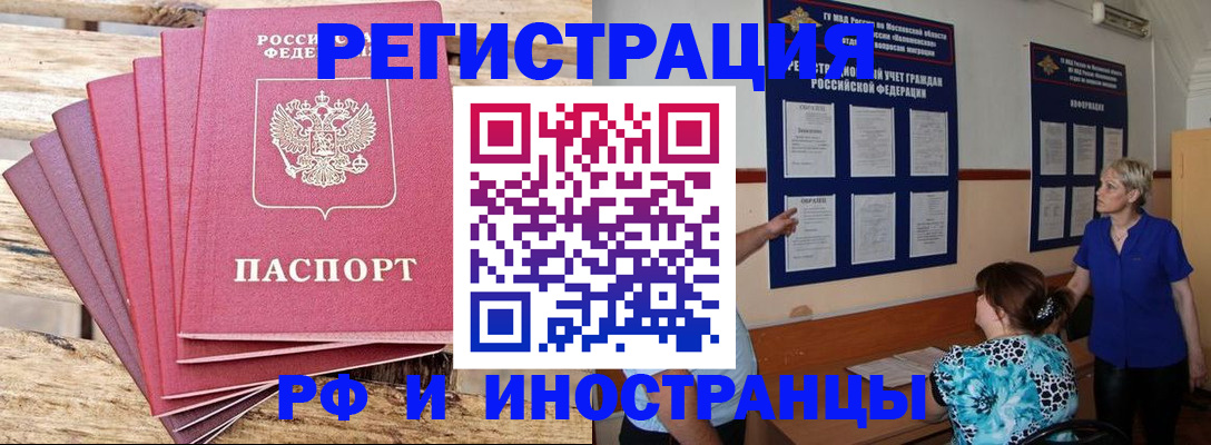 прописка штамп в Пикалёво