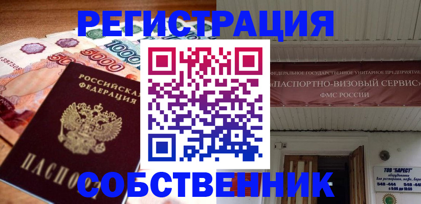 временная регистрация адрес в Пикалёво