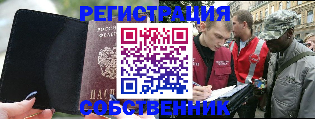 временная регистрация для школы в Пикалёво