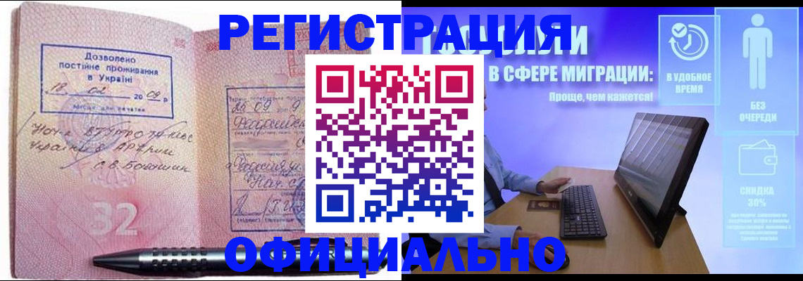 временная регистрация 2025 в Пикалёво