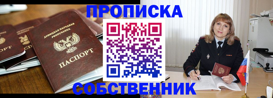 прописка от собственника в Пикалёво