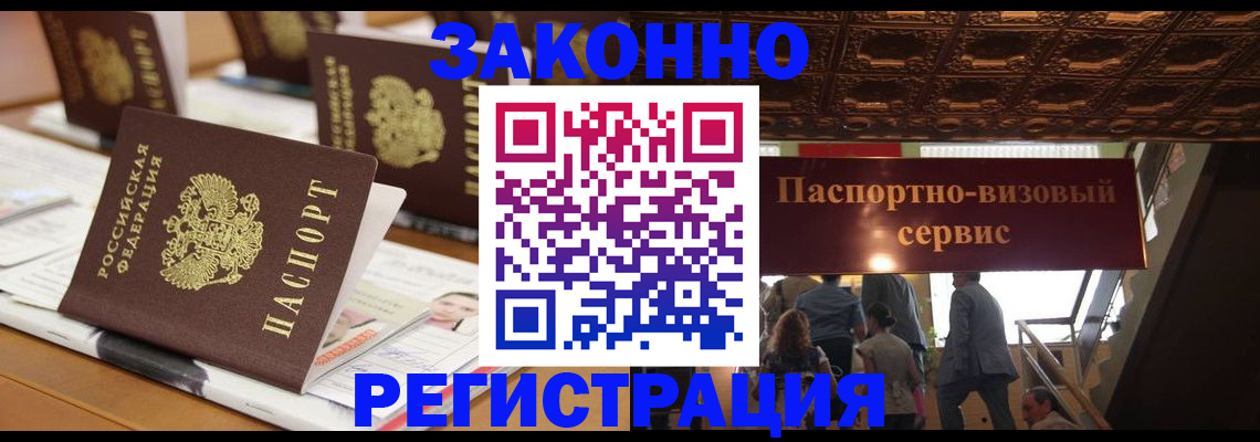 прописка иностранных граждан в Пикалёво