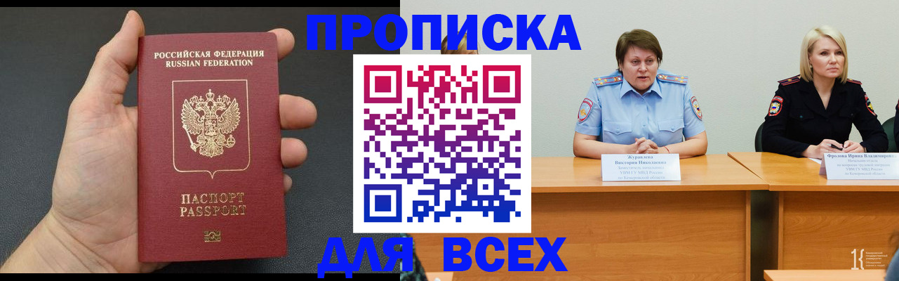 прописка законно в Пикалёво